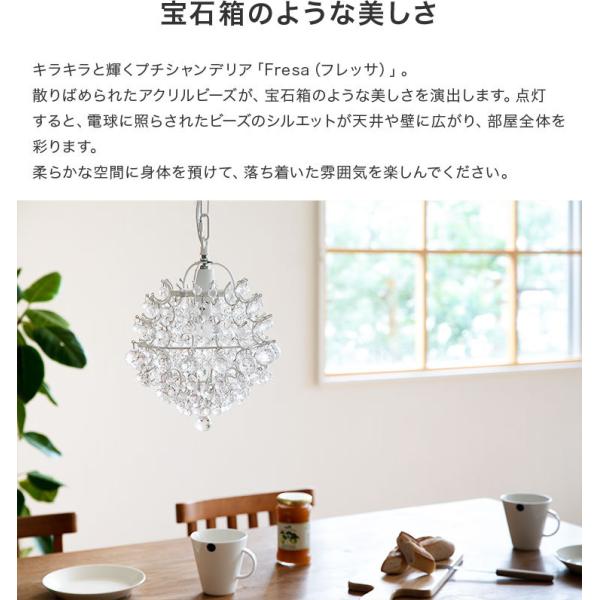 シャンデリア ペンダントライト 1灯 Led かわいい プチシャンデリア レトロ ガラス ビーズ トイレ 姫系 天井照明 照明器具 照明 おしゃれ 新生活 フレッサ Buyee Buyee 日本の通販商品 オークションの代理入札 代理購入