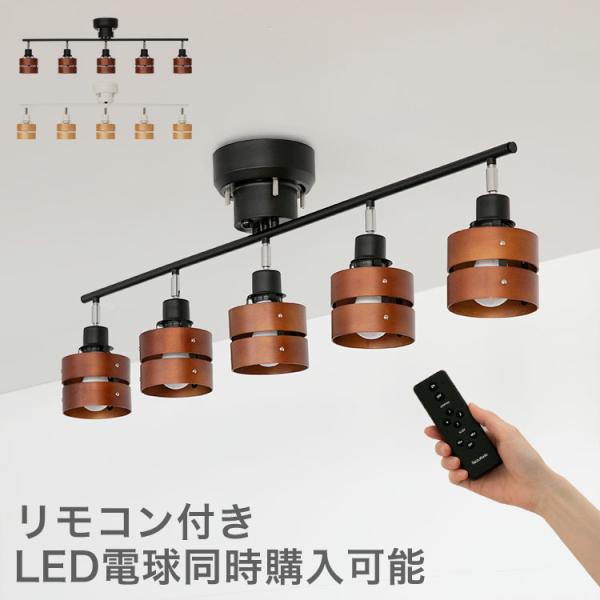 【値下げ‼️】モダン シーリングライト 5灯 シーリングライト 照明器具 おしゃれ 5灯 リモコン付き 8畳 led
