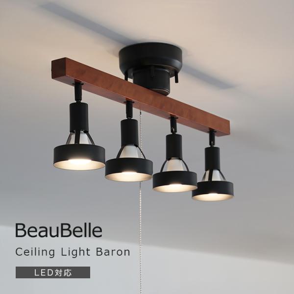 シーリングライト おしゃれ 6畳 8畳 照明器具 照明 LED対応 天井照明