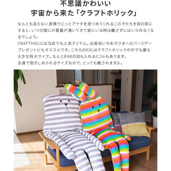 送料無料 抱き枕 アクセント Xxlサイズ クラフトホリック Craftholic ぬいぐるみ だきまくら 抱きまくら うさぎ くま Buyee Buyee Japanese Proxy Service Buy From Japan Bot Online
