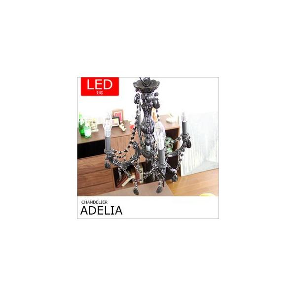 送料無料 シャンデリア 4灯 アデリア ADELIA シーリングライト BS284