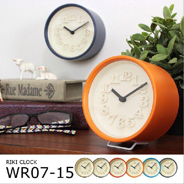 送料無料 RIKI CLOCK リキクロック 小さな時計 WR07-15 壁掛け時計 壁