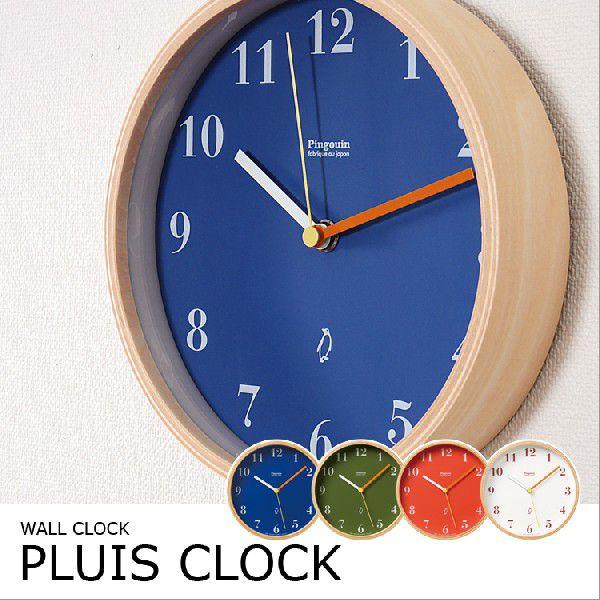 プラウスクロック Pluis clock レムノス Lemnos 壁掛け時計 おしゃれ
