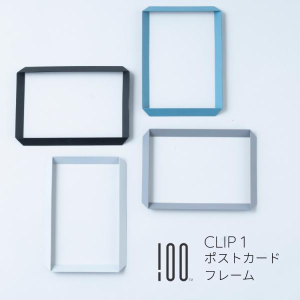 CLIP１ CLIP 452 453 454 455 100% 100PERCENT ポストカード 額 飾る はがき 壁掛け フォトフレーム 写真 磁石 マグネット 画鋲 押しピン 縦 横 手軽 おしゃれ