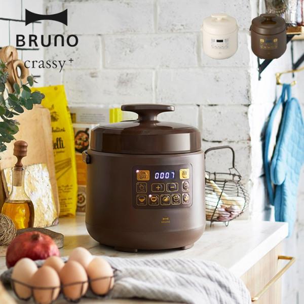 BRUNO crassy Multi Pressure Cooker 未使用品 BRUNO マルチ圧力鍋 crassy未開封新品 BRUNO Multi Pressure Cooker 未