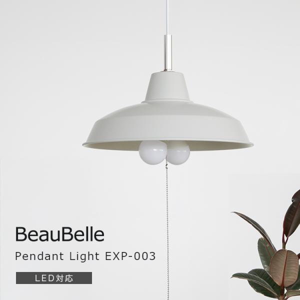 ペンダントライト 2灯 EXP-003 ナチュラル モダン ジャパンディ
