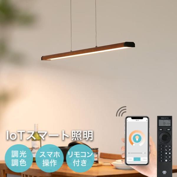 LED ペンダントライト 北欧 ウェーブ 無段階調光調色 リモコン スマホ操作 IoTペンダントライト 北欧 おしゃれ LED照明器具 リモコン付き 調色調