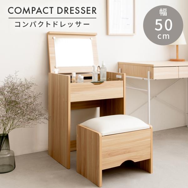 安い木製 ドレッサーの通販商品を比較 ショッピング情報のオークファン