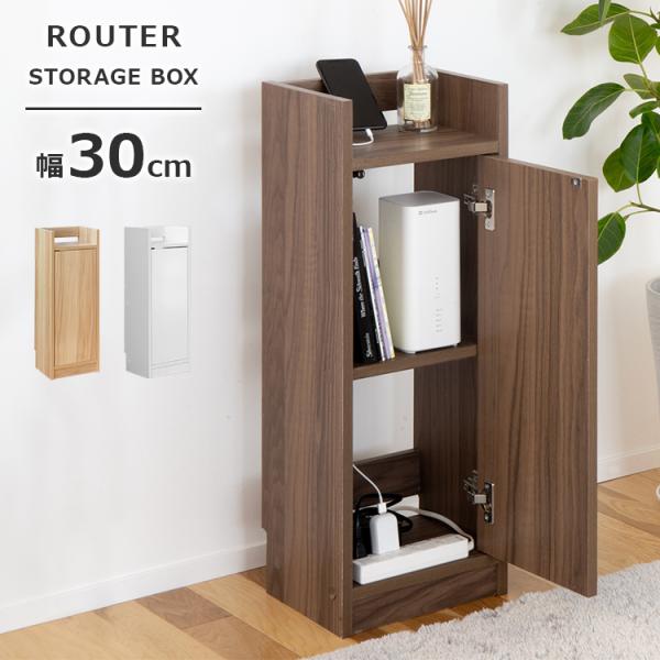 ルーターやケーブルをスッキリおしゃれに隠せる収納ボックス。インテリアに溶け込むシンプルなデザインで、お部屋の清潔感を隠すだけでなく、見た目にもスタイリッシュな空間を作れます。ホコリが溜まりづらくお掃除の手間が省けるほか、コンセント火災のリス...