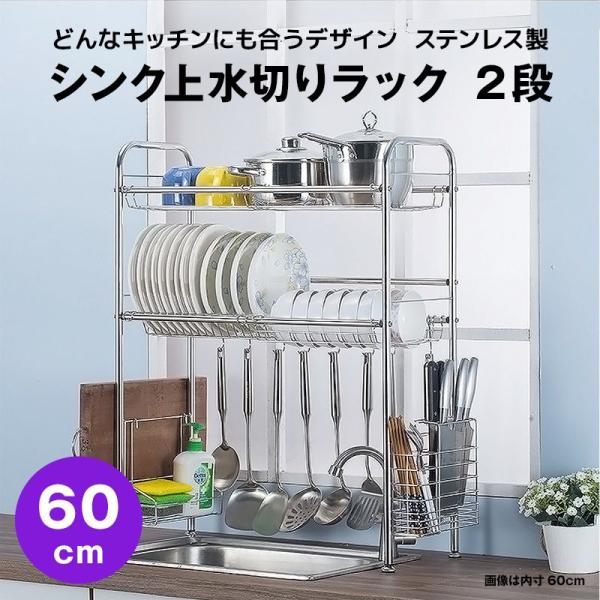 ●サイズ幅(内寸)：60cm幅(外寸)：64cm幅(付属品込)：69cm奥行：26cm高さ：82cm●付属品まな板・鍋ぶたラック / 箸立て・包丁ラック / 洗剤・スポンジラック / S字フック●段数2段●素材ステンレス●特徴・脚の接地面の...