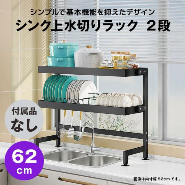 水切りラック シンク上 水切ラック 食器洗いかご 水切りかご 2段