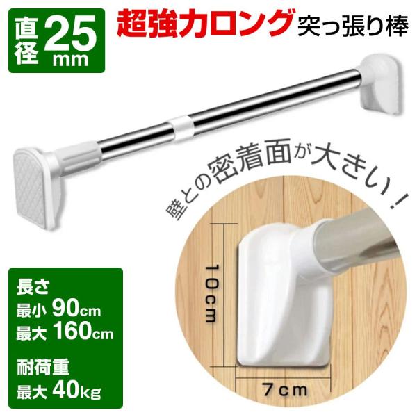突っ張り棒　3本セット　① 130cm～370cm ②➂ 130cm～320 突っ張り棒 強力 370cm つっぱり棒 3m 長い 突っ張り棒カーテン