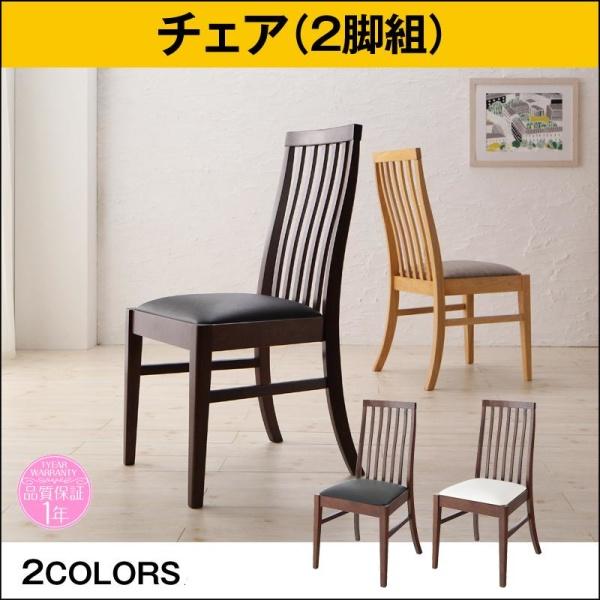 新婚カップル向け ハイバックチェア ダイニング Themis テミス 新婚カップル向け ハイバックチェア ダイニング Themis テミス
