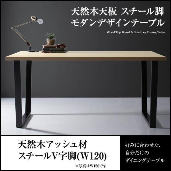 天然木天板 スチール脚 モダンデザインテーブル Gently 天然木天板 スチール脚 モダンデザインテーブル Gently