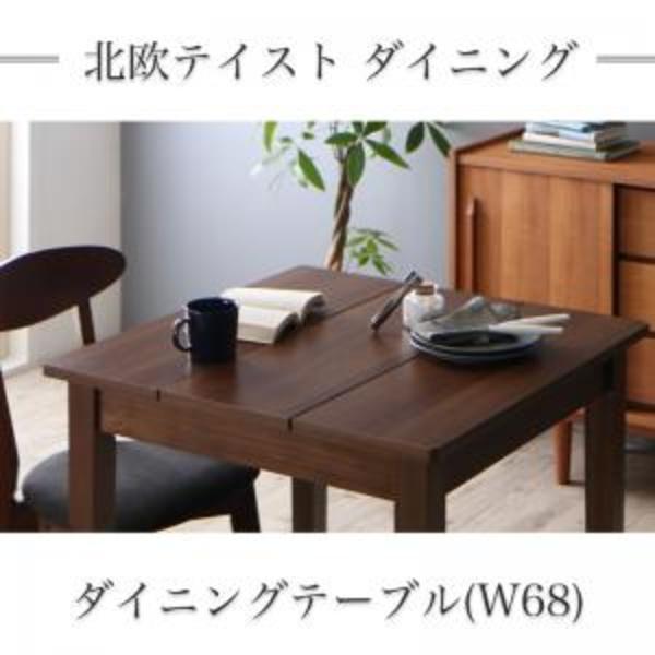 北欧テイスト ダイニング Lucks ルクス ダイニングテーブル 北欧テイスト ダイニング Lucks ルクス ダイニングテーブル