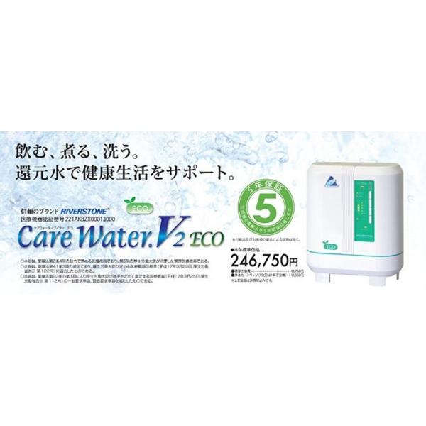 還元水素水生成器 ケアウォーターv2eco 医療機器認証番号221akbzx Buyee Buyee 提供一站式最全面最专业现地yahoo Japan拍卖代bid代拍代购服务 Bot Online