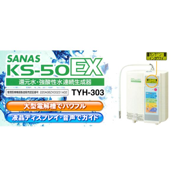 還元水素水生成器 サナスks 50ex 管理医療機器製造販売認証番号2agbzxa02 Buyee Buyee 提供一站式最全面最专业现地yahoo Japan拍卖代bid代拍代购服务 Bot Online