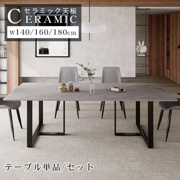 ダイニングテーブル単品　4～8人用　天板を保護して使用したので綺麗です。 ダイニングテーブル 食卓 テーブル単品 4人用 6人用 8人用 角型 四角