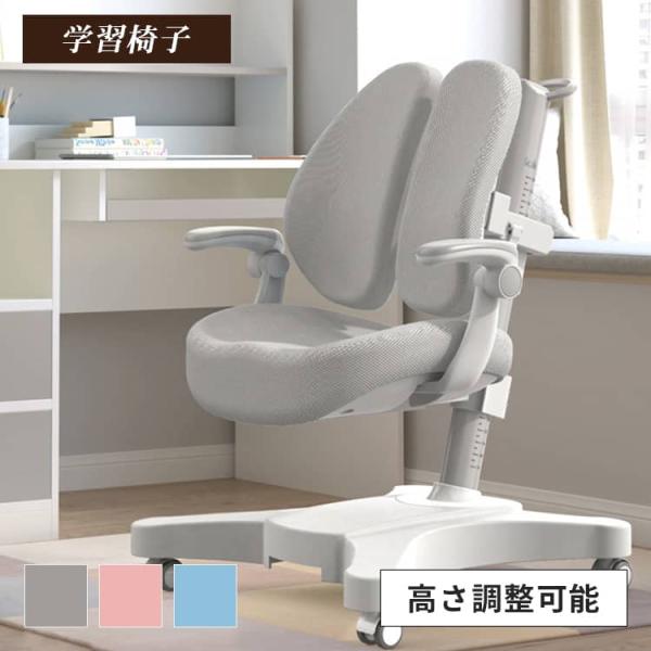 学習椅子 子供 おすすめ 学習チェア 勉強椅子 学習イス 学習
