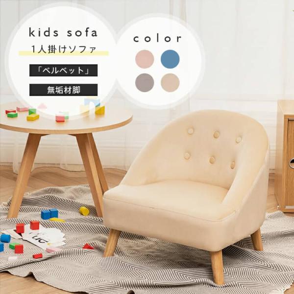 【ここあ】ダイニングチェア シングルソファ ドレッサー 1人がけ 北欧 1人掛け】北欧風 天然木 ダイニングチェア / リズ｜ベッド・マットレス