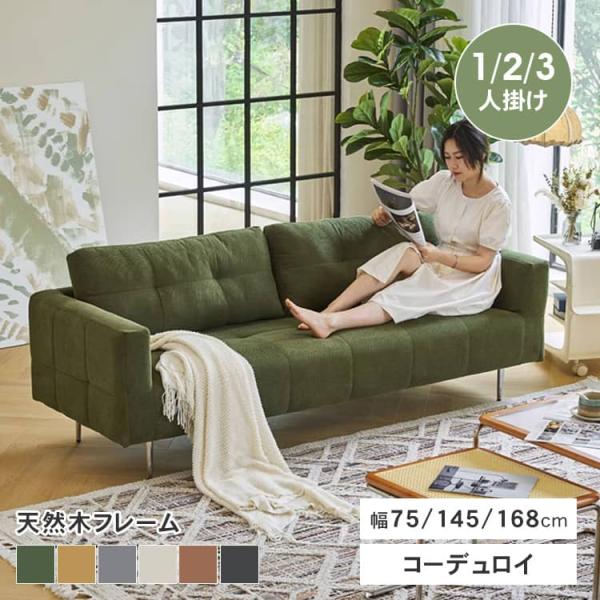 ソファ 2人掛け 三人掛け ソファー 3人掛け おしゃれ 高級感 モダン 二