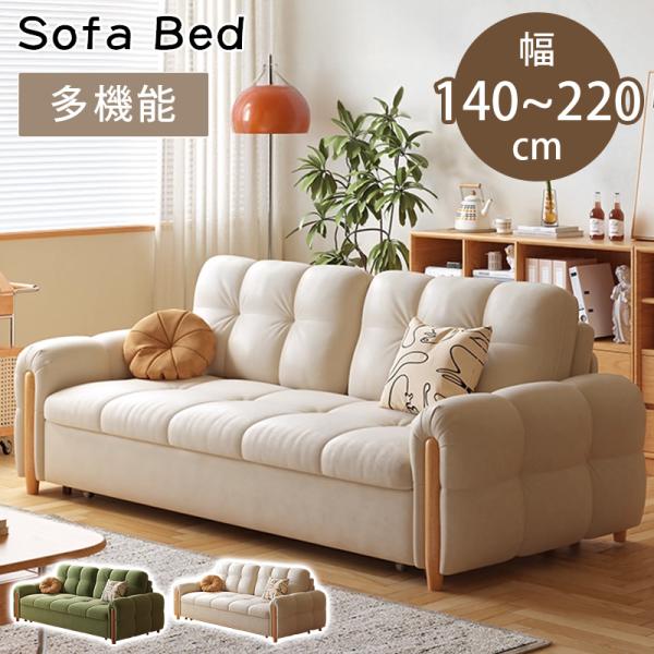 美品ソファーベッド多機能オシャレ早い者勝ち底値価格まもなく終了お早めに！ 美品ソファーベッド多機能オシャレ早い者勝ち底値価格まもなく終了お