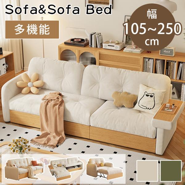 ソファ ソファベッド 3WAY 幅130-250cm 収納付き 2色 エアレザー 高