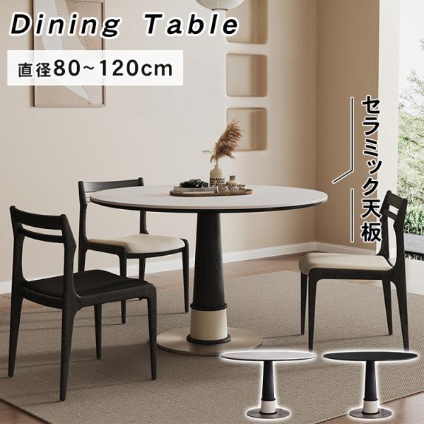 ダイニングテーブル　丸テーブル　ヴィンテージ風 ダイニングテーブル 丸テーブル ヴィンテージ風