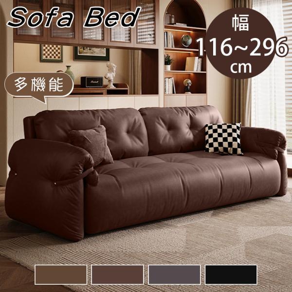 モカブラウン 3WAYソファベッド モカブラウン 3WAYソファベッド 楽天市場】ソファーベッド ソファ