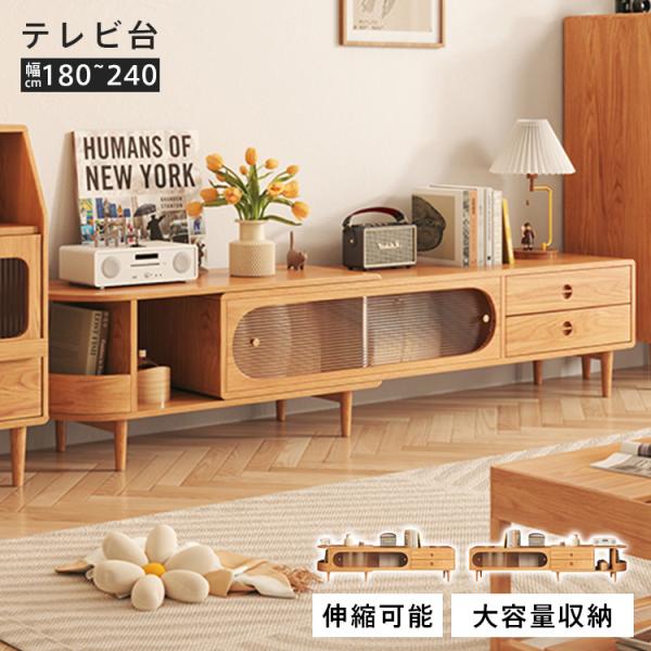 テレビ台　ローボード　テレビボード kaitekihome_hns-s2104d-tvstand