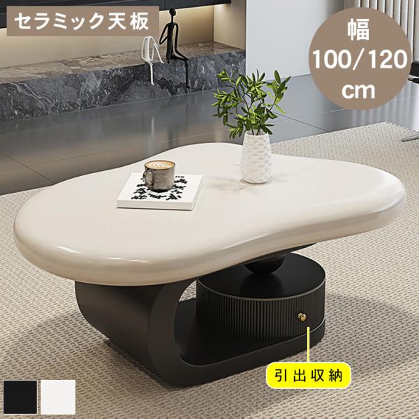 センターテーブル ローテーブル リビング おしゃれ シンプル 引き出し