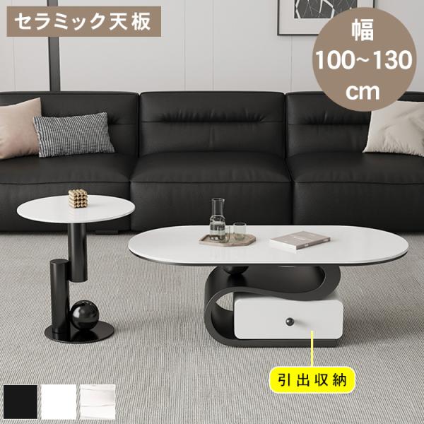 センターテーブル ローテーブル セラミック リビング おしゃれ 大理石