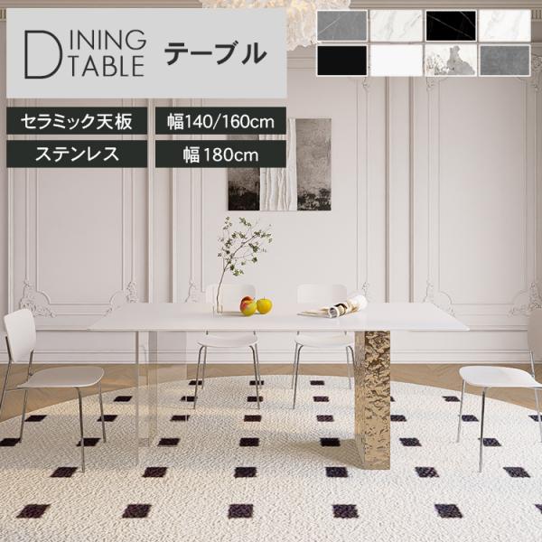 ダイニングテーブル 食卓 送料無料 食事テーブル リビング ダイニング