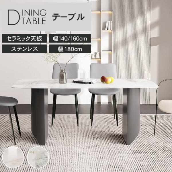 ダイニングテーブル ホワイト 北欧 おしゃれ モダン 高級 カフェ
