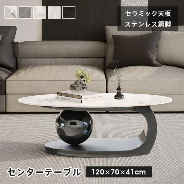 テーブル セラミック 艶消し 大理石柄 ローテーブル 北欧