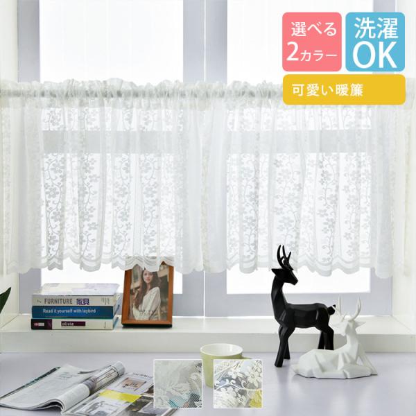 目隠しカーテン 棚 みんな探してる人気モノ 目隠しカーテン 棚 インテリア 寝具 収納