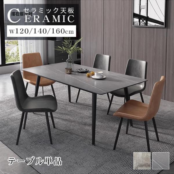[S8-270] ダイニングテーブル 一人用 セラミック天板 S8-270] ダイニングテーブル 一人用 セラミック天板 - メルカリ