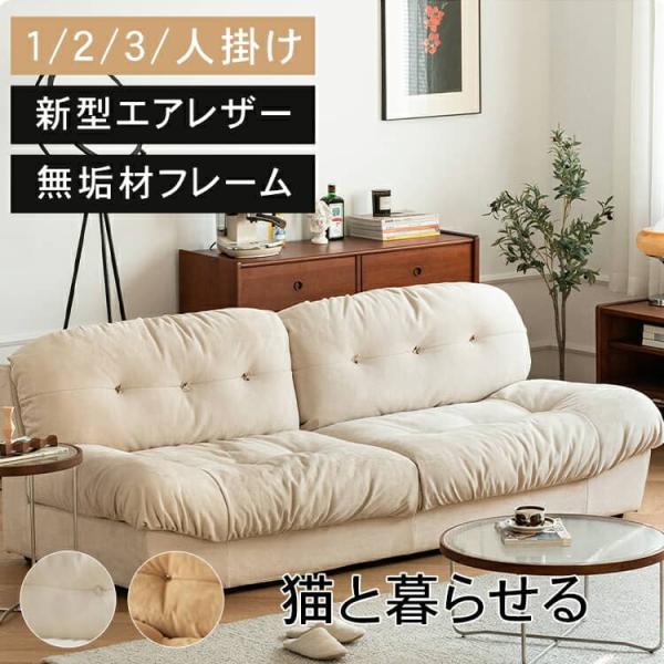 ソファ 完成品 エアレザー 北欧 おしゃれ ソファー 奥行60cm 1人掛け 2