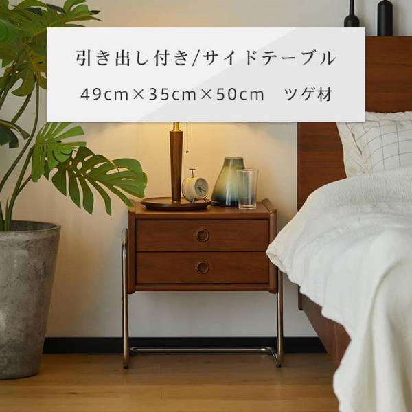 サイドテーブル ツゲ材 幅49cm コンパクト 省スペース モダン ブラウン
