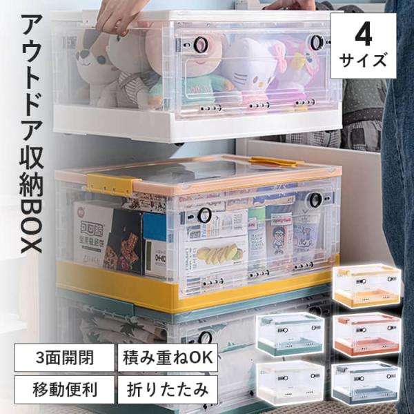 収納ボックス 収納ケース 収納 フタ付き 折りたたみ プラスチック