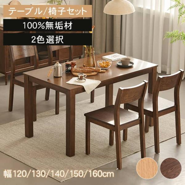 【送料込】北欧 ナチュラルウッド ダイニングテーブル kaitekihome_ys-05-ys-a5112-table