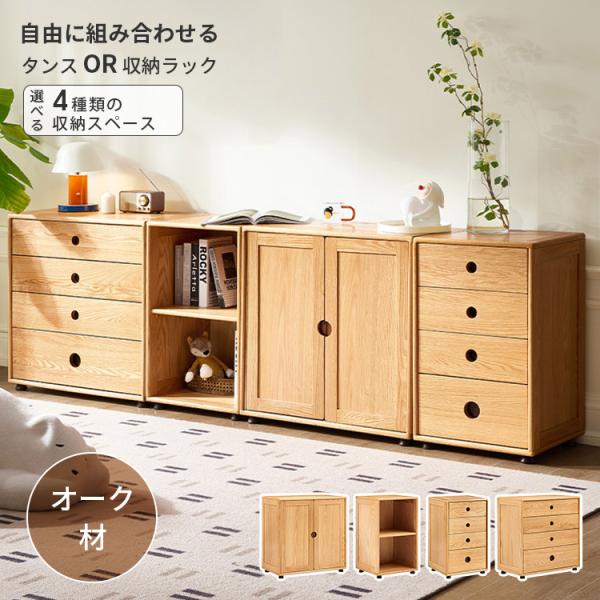 ラック オープンラック 収納箱 木製 棚 収納棚 扉付き 書棚 収納ラック