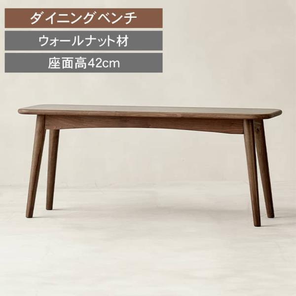 新生活を彩るシンプルな木製/ベンチ/スツールチェア/ウォルナットカラー 新生活を彩るシンプルな木製/ベンチ/スツールチェア/ウォルナットカラー