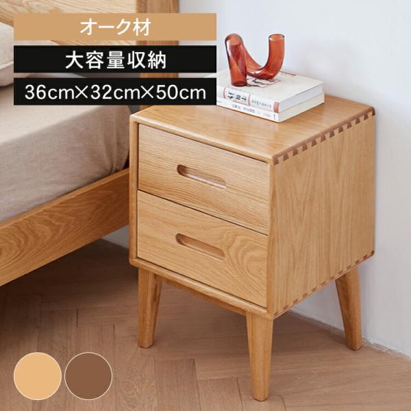 ② 木製 ナイトテーブル 特注 オーダー家具 ナイトテーブル おしゃれ 北欧 木製 家具 収納 組み立て簡単 送料無料