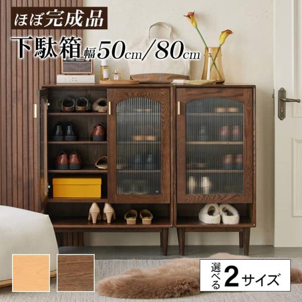 Used 購入者★送料無料★木製5段シューズボックス 下駄箱 シューズボックス シューズラック 収納 幅50 幅80 5段 玄関