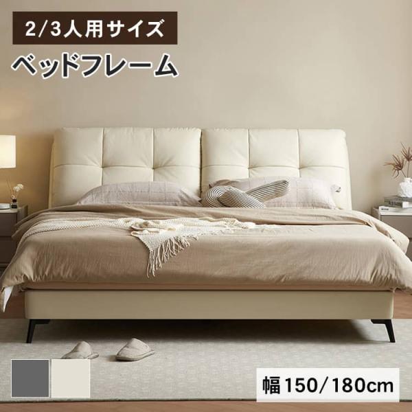 ベッドフレーム セミダブル ベッド 北欧 おしゃれ 幅150cm 180cm 高級