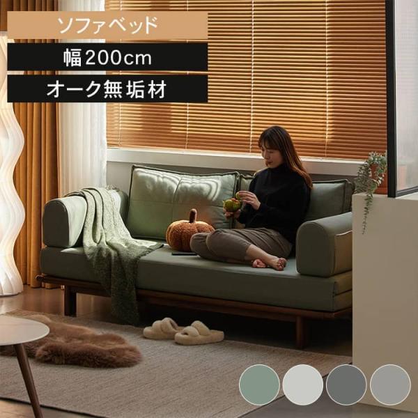 ソファベッド ソファーベッド ソファ 2way ソファー ベッド 木製 ソファベッド ソファーベッド ソファ 2way ソファー ベッド 木製