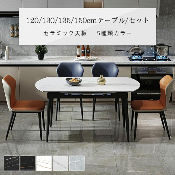 ダイニングテーブル セラミック 北欧 幅120cm 4人掛け kaitekihome_yx-05-mj-001-table