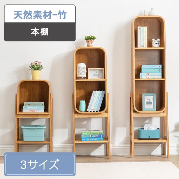 【竹製5段ラック】魅せる収納♩魅せるインテリア⁂ 楽天市場】【レビュー特典】収納ラック 4段 竹 5段 オープン