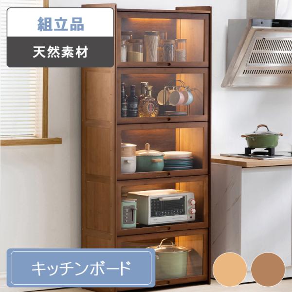レンジ台　4ドア収納　木製 ナチュラル kaitekihome_z-05-t-023-gz